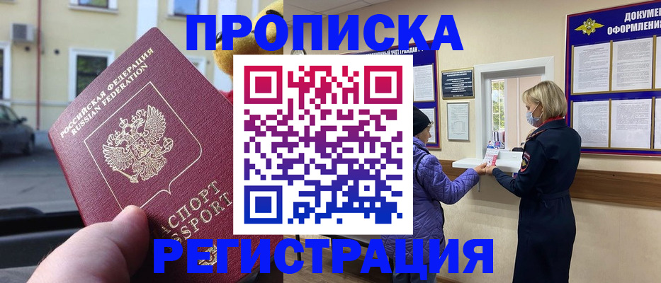 найти адрес прописки в Ворсме