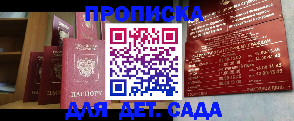 временная регистрация законно в Ворсме