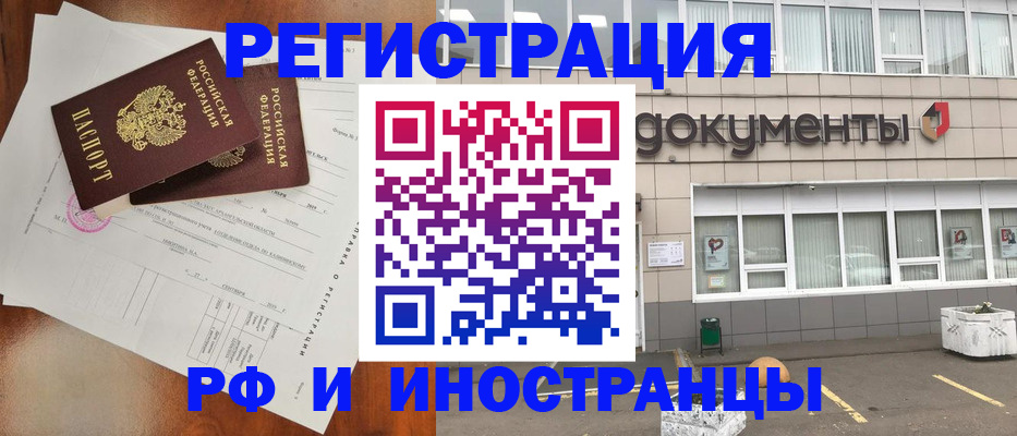 прописка ребенка в Ворсме